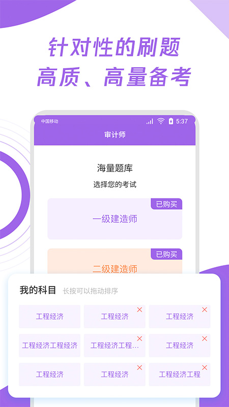 初级审计师真题大全(2)