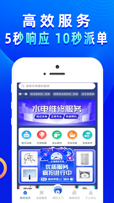 啄木鸟电工维修手机正版