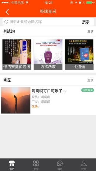 速找食药(3)
