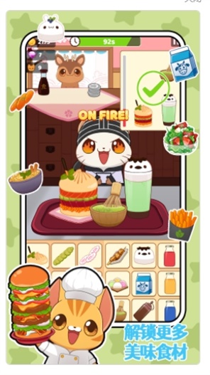 儿童美食烹饪家通用版图1