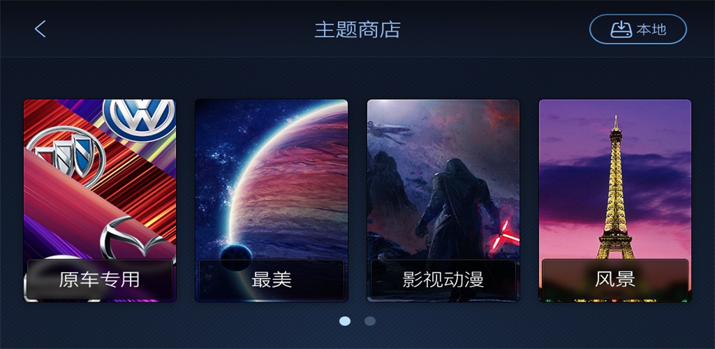 XUI车载桌面手机版