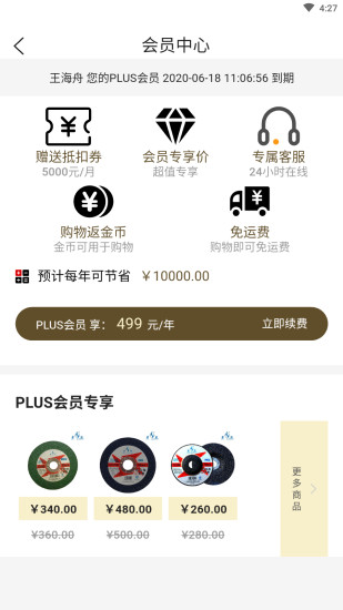 速牛官方最新版