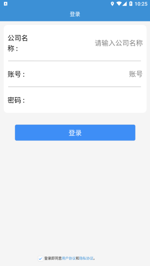 平安电控手机版图2