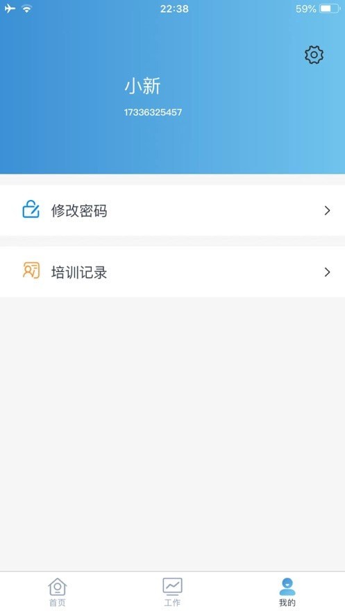平安电控手机版图3