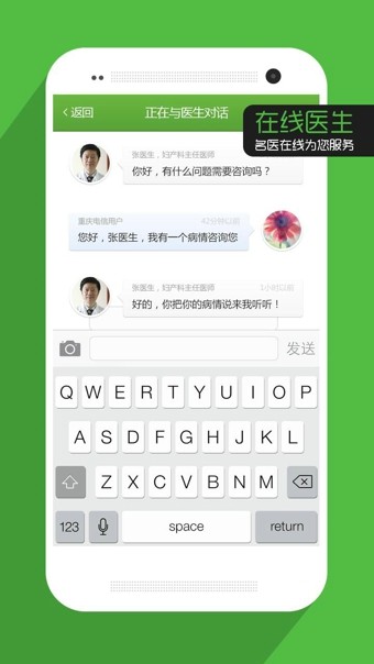 360问医生(1)