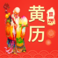 中华万年历农历官方版 v1.1.5