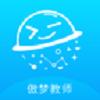 傲梦教师手机版