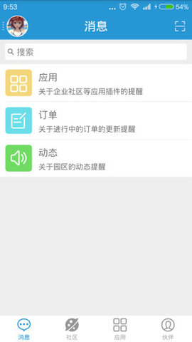 智慧园区平台原版