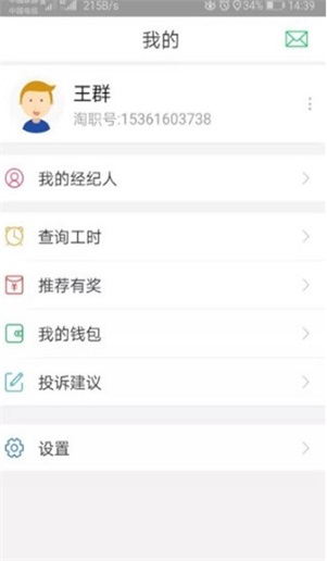 一一淘职直装版