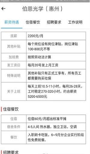 一一淘职直装版