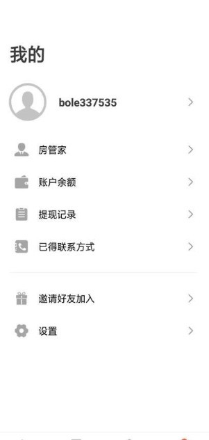 伯乐置业直装版
