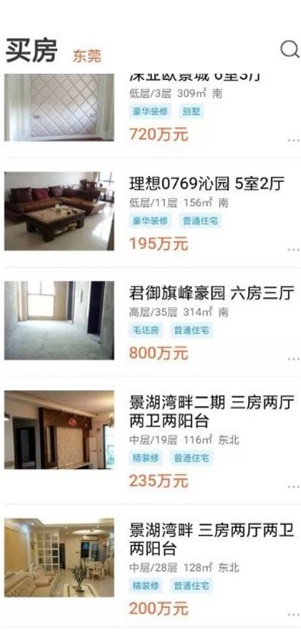 伯乐置业直装版