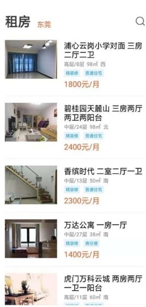 伯乐置业直装版