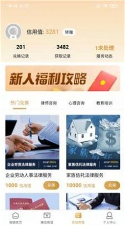 微镇企服通用版