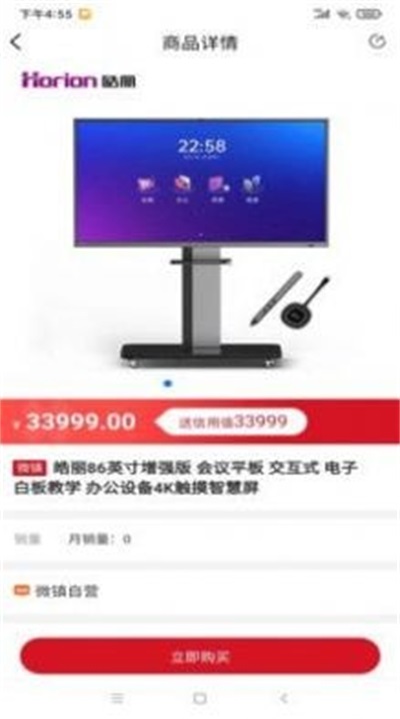 微镇企服通用版