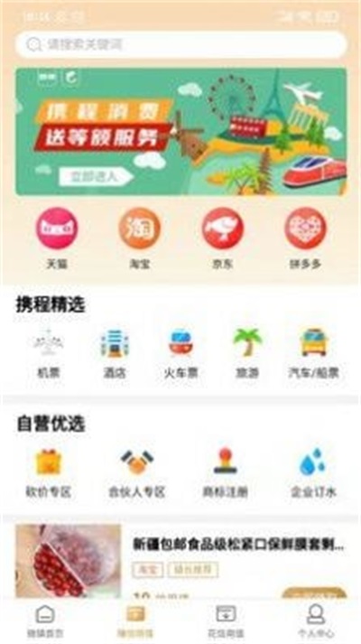 微镇企服通用版