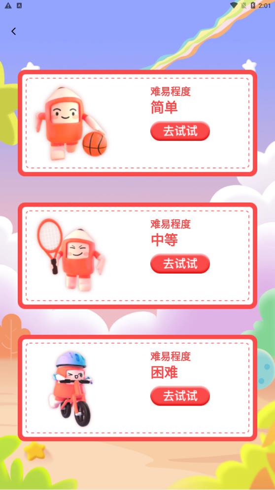 填色绘画本官方正版图1