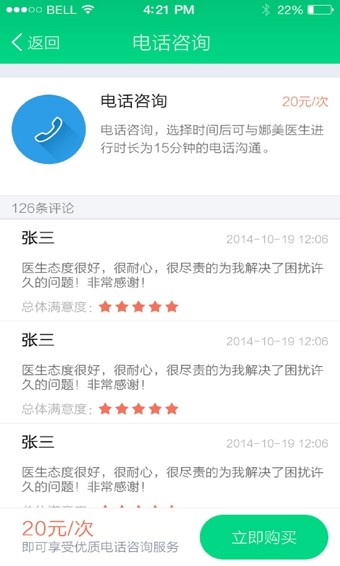医生来了最新免费版