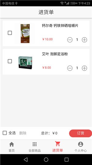 健康前线最新版