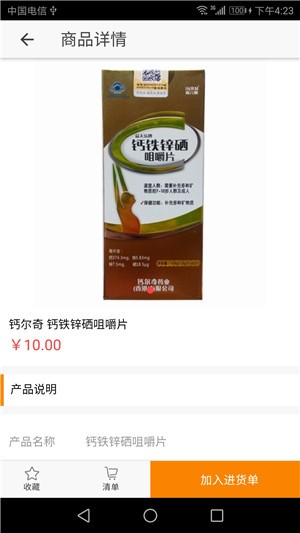 健康前线最新版