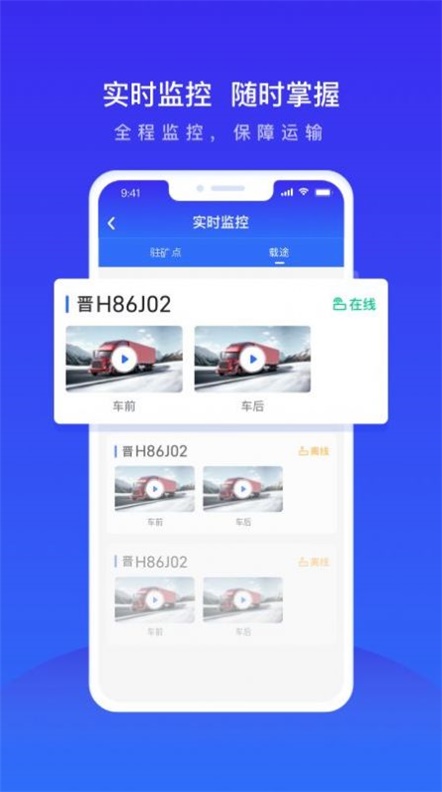 世德物流运营安卓免费版
