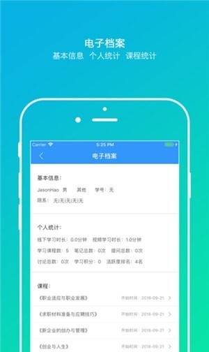 乐训课堂安卓直装版(1)