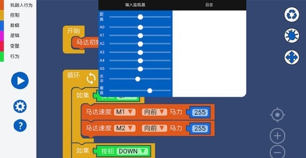 零一编程图2