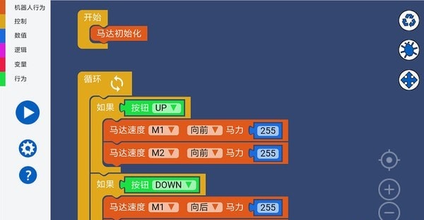 零一编程图3