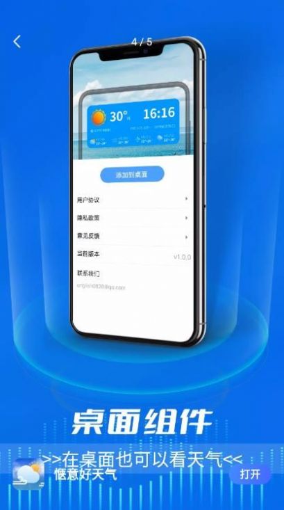 惬意好天气官方正版图2