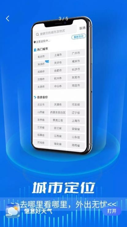 惬意好天气官方正版图3