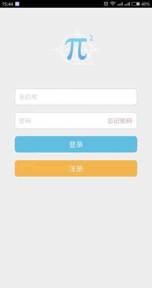 数学会安卓官方版图3