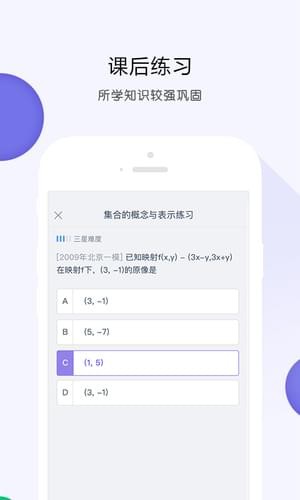 葡萄学院通用版图1