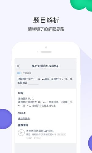 葡萄学院通用版图2