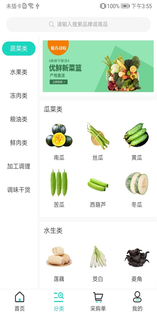 菜亿车直装版
