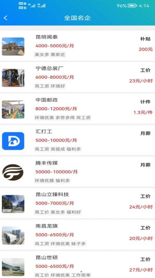 汇打工官方正版图1