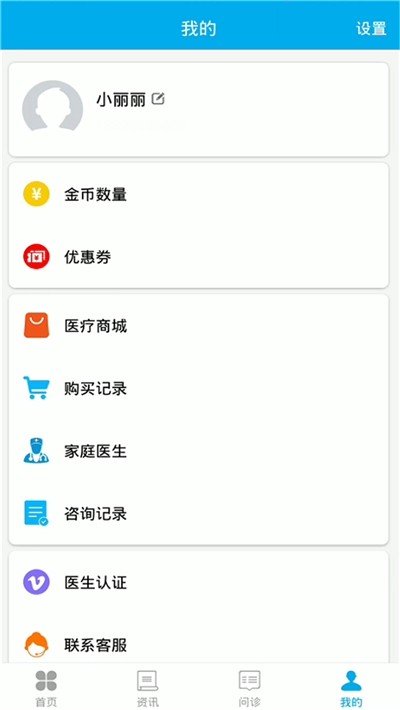 守护E家最新版