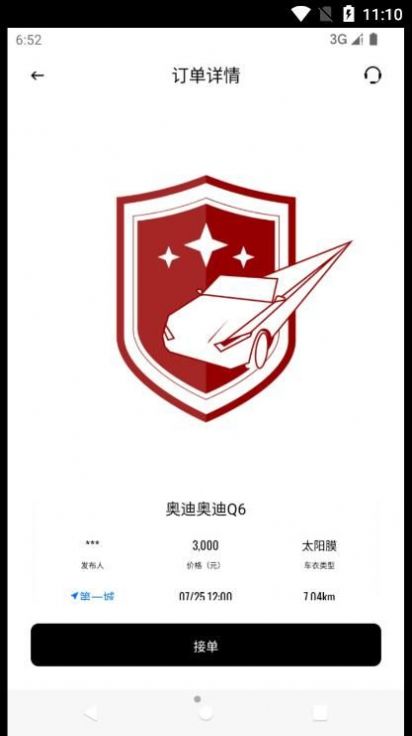 車艺云安卓免费版