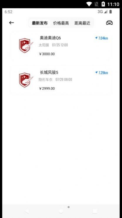 車艺云安卓免费版