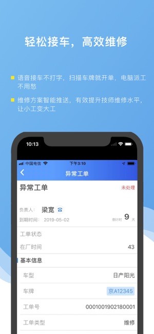 车店长直装版(1)