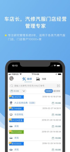 车店长直装版(2)