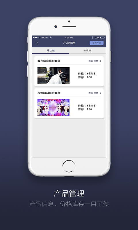 喜红事商家版