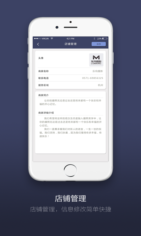 喜红事商家版