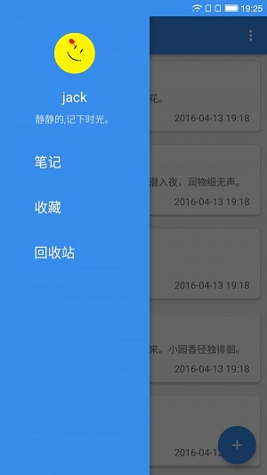 颜记手机免费版