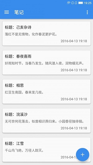 颜记手机免费版