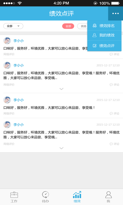 餐匠帮安卓版