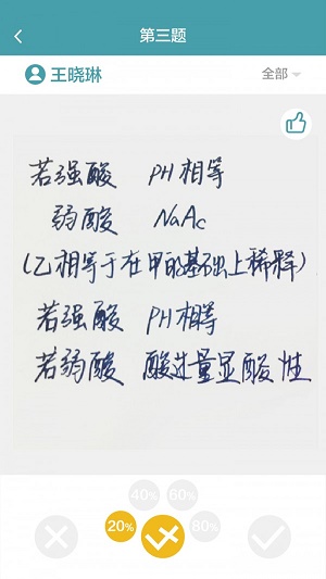 老师无忧手机免费版