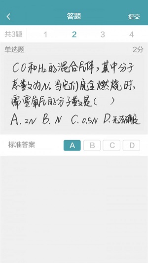 老师无忧手机免费版