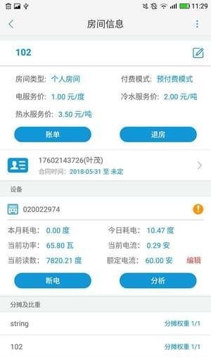 趣公寓原版