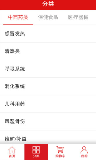 叮当送药安卓直装版