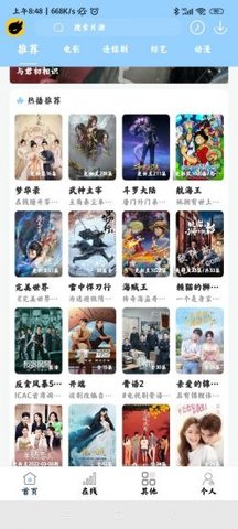 酷酷看剧手机版图1